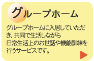 �O���[�v�z�[���E�@�R�P�R�b�R�[