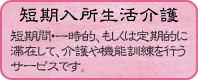 �Z�������������(�V���[�g�X�e�C)