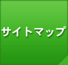 �T�C�g�}�b�v