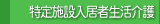 ����{�ݓ����Ґ������