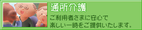 �ʏ����T�[�r�X