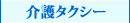 ���^�N�V�[