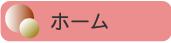 �g�b�v�y�[�W