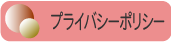 �v���C�o�V�[�|���V�[