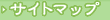 �T�C�g�}�b�v