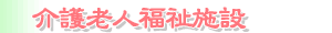 ���V�l�����{��