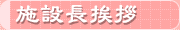 �{�ݒ����A��