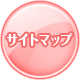 �T�C�g�}�b�v