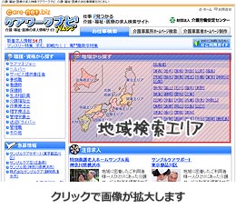 トップページから検索する トップページから検索する