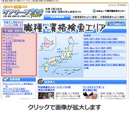 トップページから検索する トップページから検索する