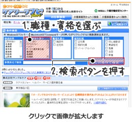 条件検索画面から検索する