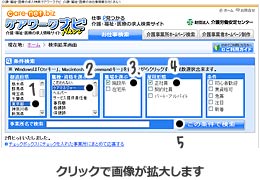 条件検索画面から検索する